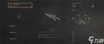 明末渊虚之羽角色面板怎么介绍