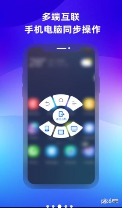 桃心云手机手机版