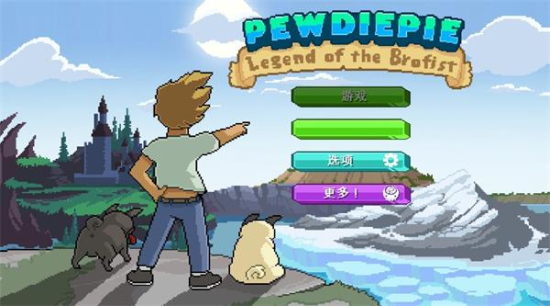 兄弟拳传奇官网版