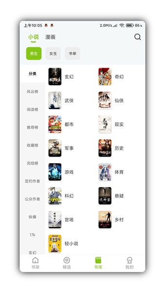 青柠小说无水印会员免登录