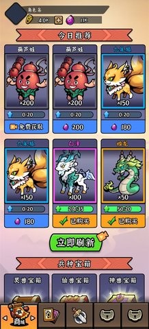 重启山海经安卓版