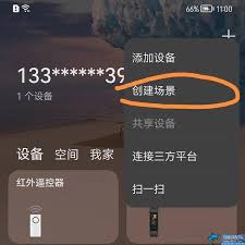 华为手机的快捷指令怎么打开设置功能