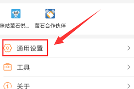 萤石云视频怎么开启移动报警