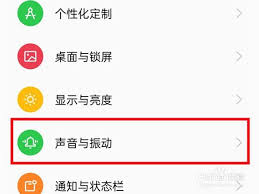 OPPO手机怎么设置通知免打扰