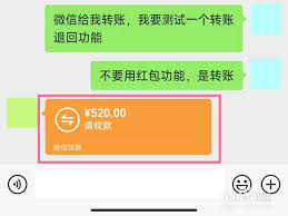 微信转账申请退回