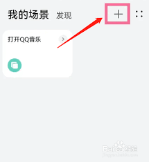 如何打开华为手机的快捷指令