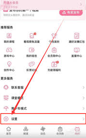 哔哩哔哩怎么关闭推荐视频