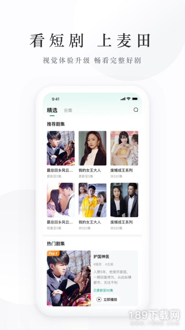 可以看镜中花短剧的手机软件合集