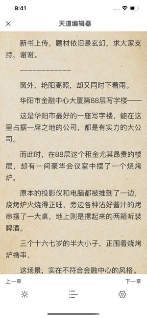 九点小说老版本