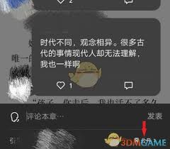 微信读书如何发表读书想法