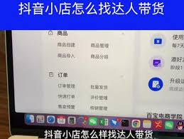 抖音怎么找达人合作推广