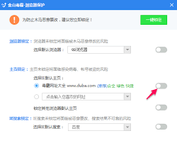 如何修改QQ浏览器主页导航