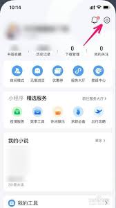 如何设置qq浏览器字体大小
