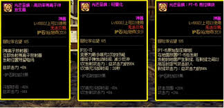 dnf巴卡尔女大枪护石选择