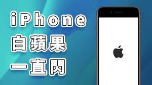 iPhone17白苹果如何修复
