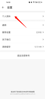 中原找房如何清除缓存