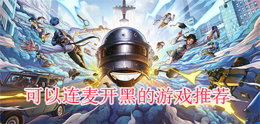 可以聊天交友的手机游戏大全