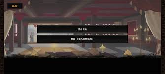 无悔华夏大唐万世无惭结局怎么达成