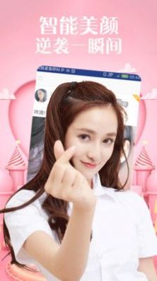 觅聊呗视频交友软件自定义版