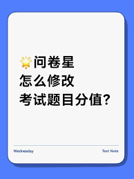 问卷星如何批改考卷