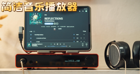 简洁音乐播放器