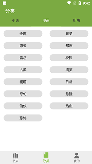 红豆小说老版本