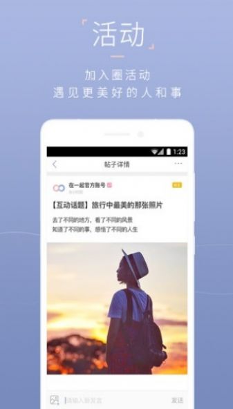 在一起交友软件正式版