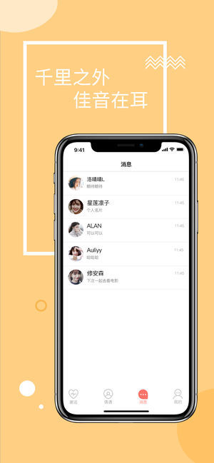 一加一交友免费正版