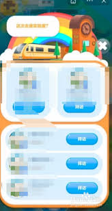 如何进入抖音抖抖乐园