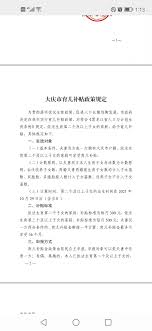 黑龙江省育儿补贴领取方法