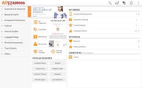 速卖通官网首页入口在哪