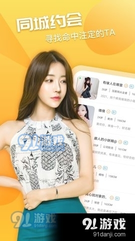 橘子语音交友ios版