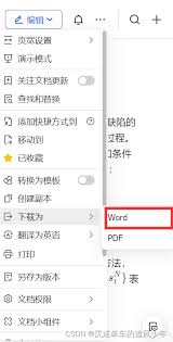 飞书文档打不开怎么办