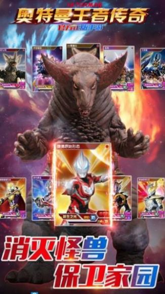 奥特曼王者荣耀手机版
