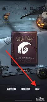 月圆之夜灵巧护符怎么查看