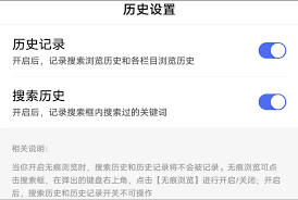 淘宝如何设置无痕搜索