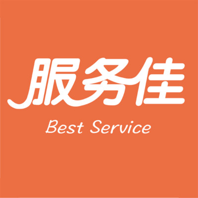 服务佳免费版