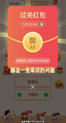 冲顶答题王免费版