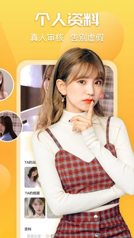 橘子交友无会员