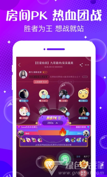 轻语声音交友正式版