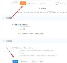 钉钉云课堂怎么上传文档