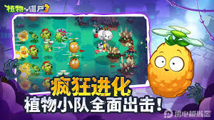 植物大战僵尸3攻略是什么