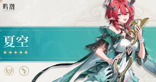 鸣潮2.3新武器有哪些