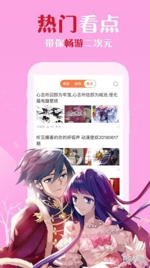 樱花漫画免费正版