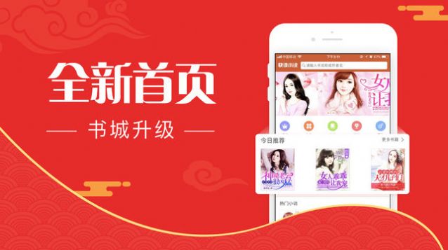 书阅小说正式版