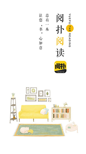 阅扑小说手机版