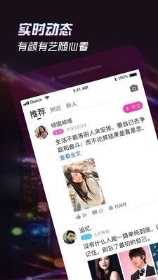 探撩交友苹果版