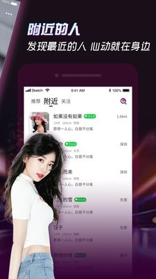 探撩交友手机版