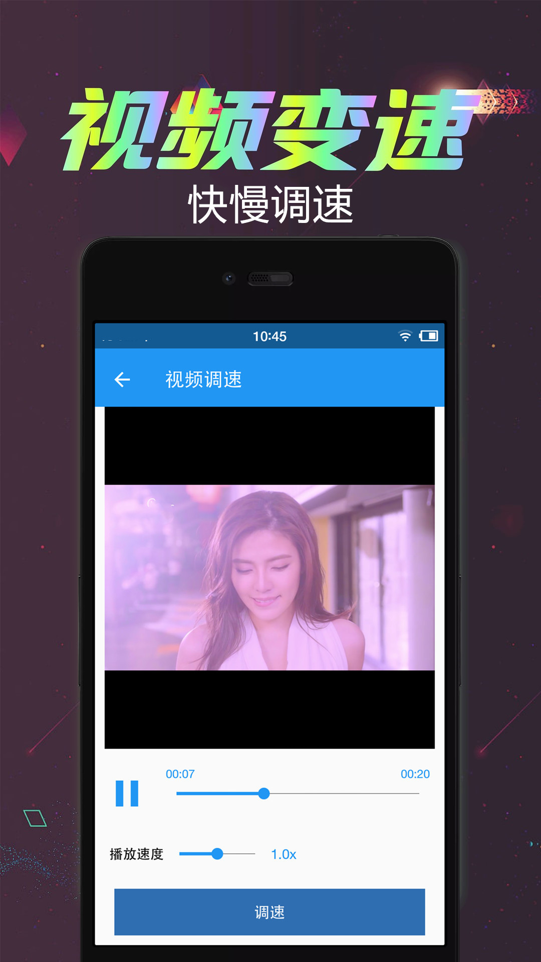 视频倒放剪辑完整版
