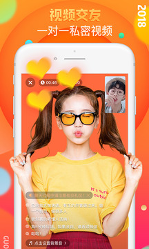聊播视频聊天交友官网版